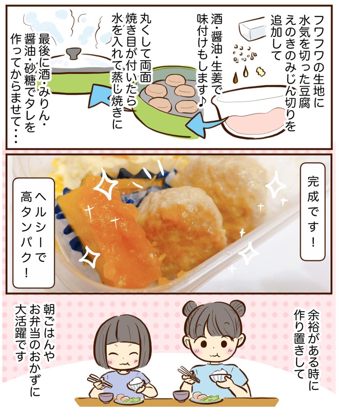 「価格高騰に負けない! 安くておいしい栄養満点ごはん!」チッチママの『ごはんできたよ!』 vol.48