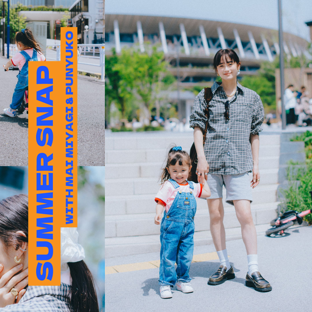 宮城 舞さん＆ぷにゅこちゃんの私服スナップ！ おしゃれも動きやすさも両立した公園コーデ