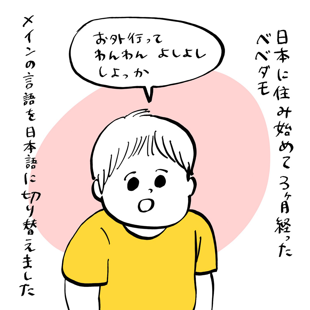 「驚愕！フランス生まれキッズの日本語習得力」フランス人パパ・ガイックと子育て Vol.39
