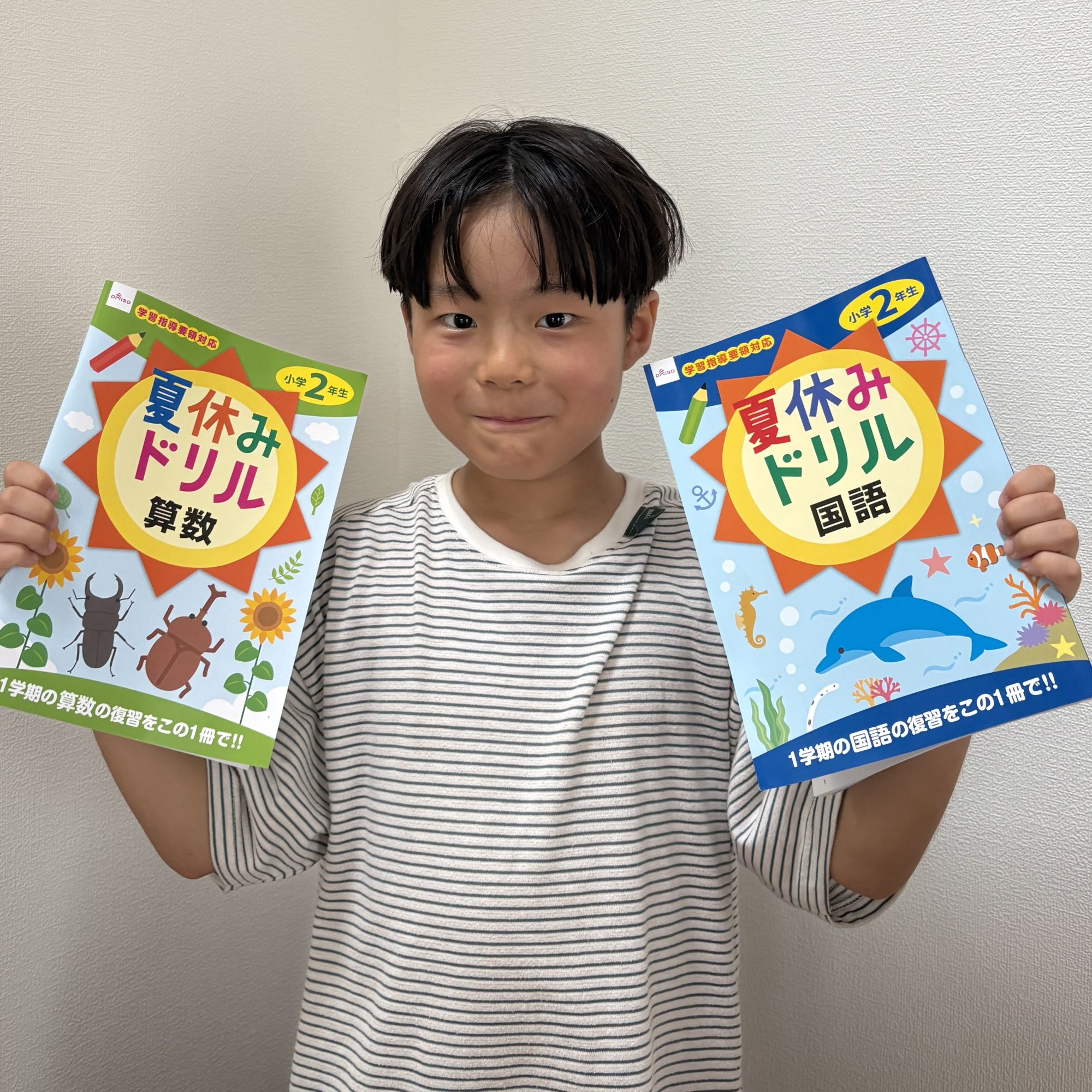 これ100円！？「DAISO」の小学生ドリルが毎日学習に超使える！