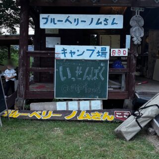 【千葉】湧き水＆ブルーベリー農園でBBQ！「いっせんぼく Camp field」が子連れデイキャンプに最高すぎる！
