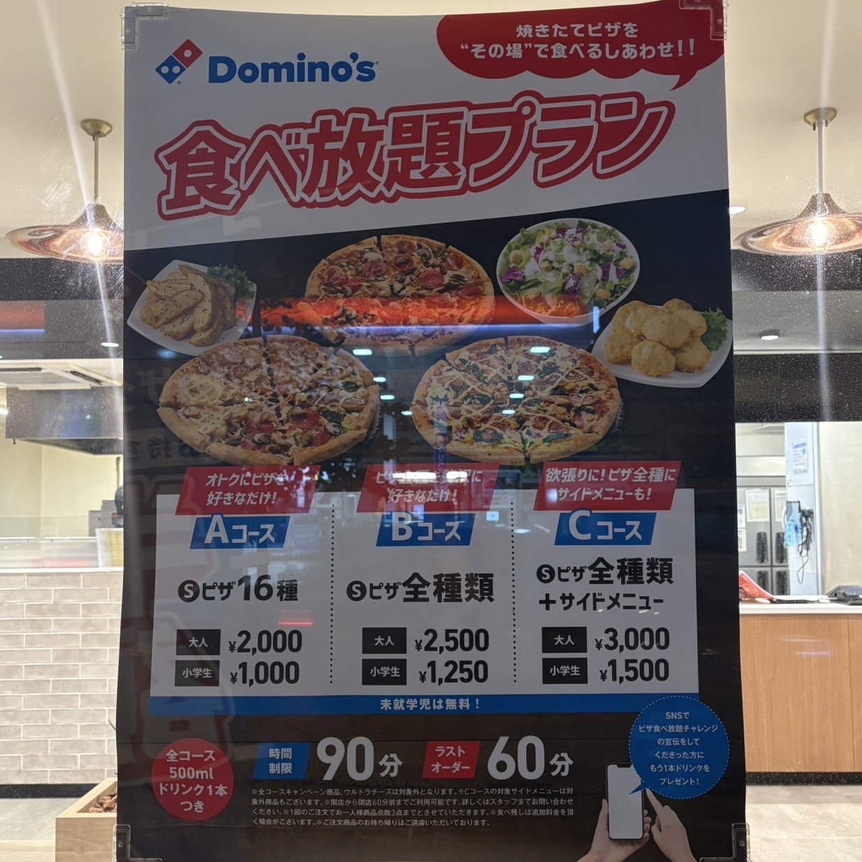 ドミノピザに食べ放題あるの知ってる!?【未就学児無料】プランなど利用方法レポ