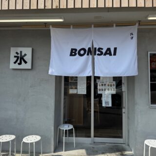 土日は2時間まちも!?新オープンの絶品かき氷店「BONSAI」いつ行くのが狙い目?