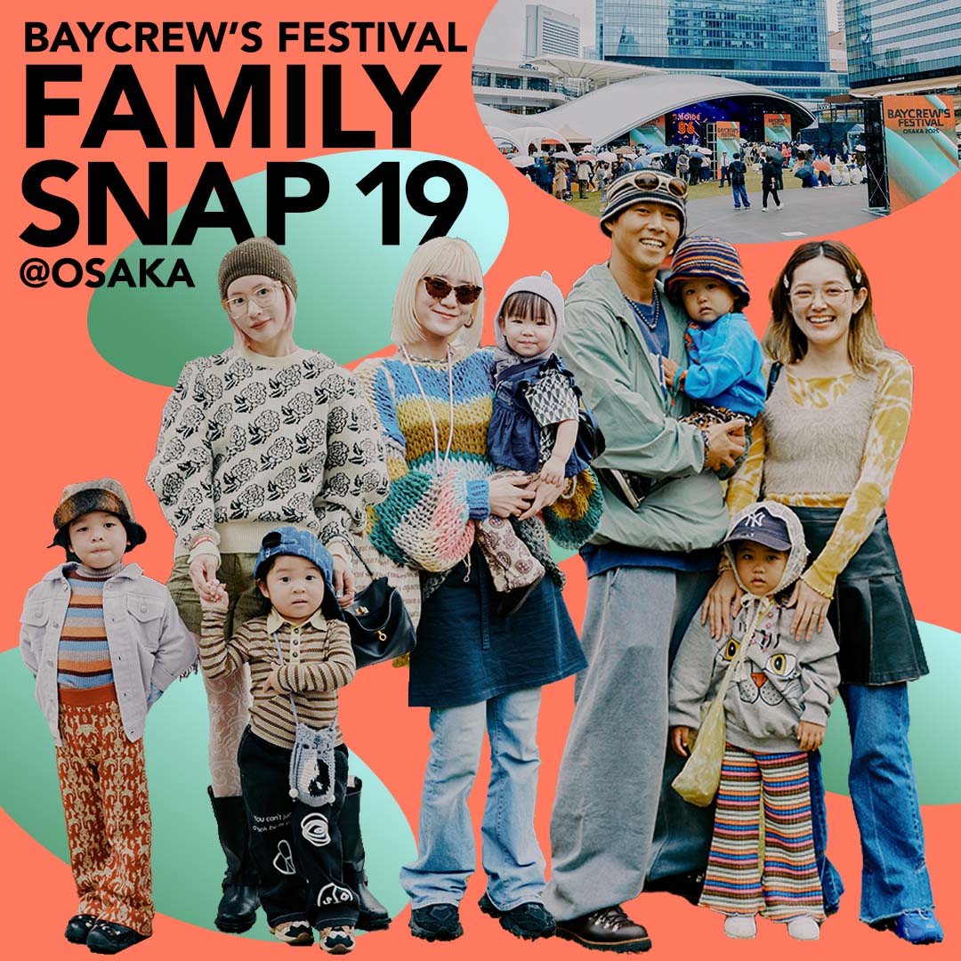 【関西おしゃれ親子スナップ19選】『ベイクルーズフェス』でキャッチ！