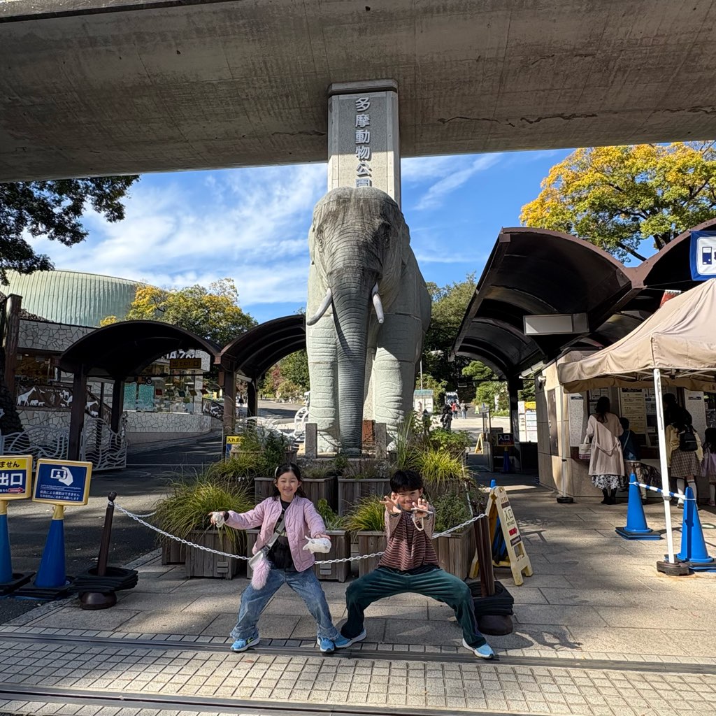 多摩動物公園
子連れおでかけ
動物園