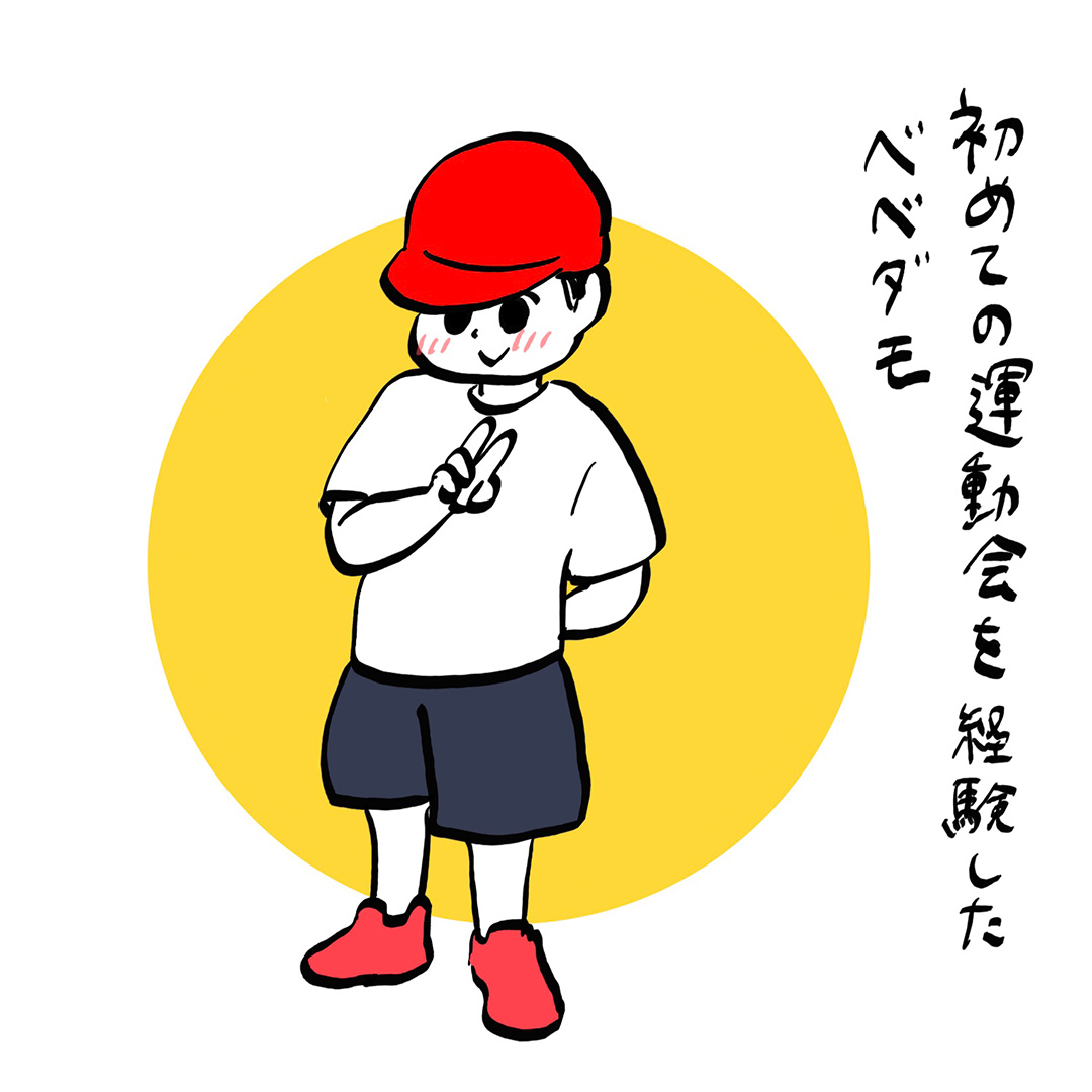 「フランスにはない“運動会”に感激！ 」フランス人パパ・ガイックと子育て Vol.44