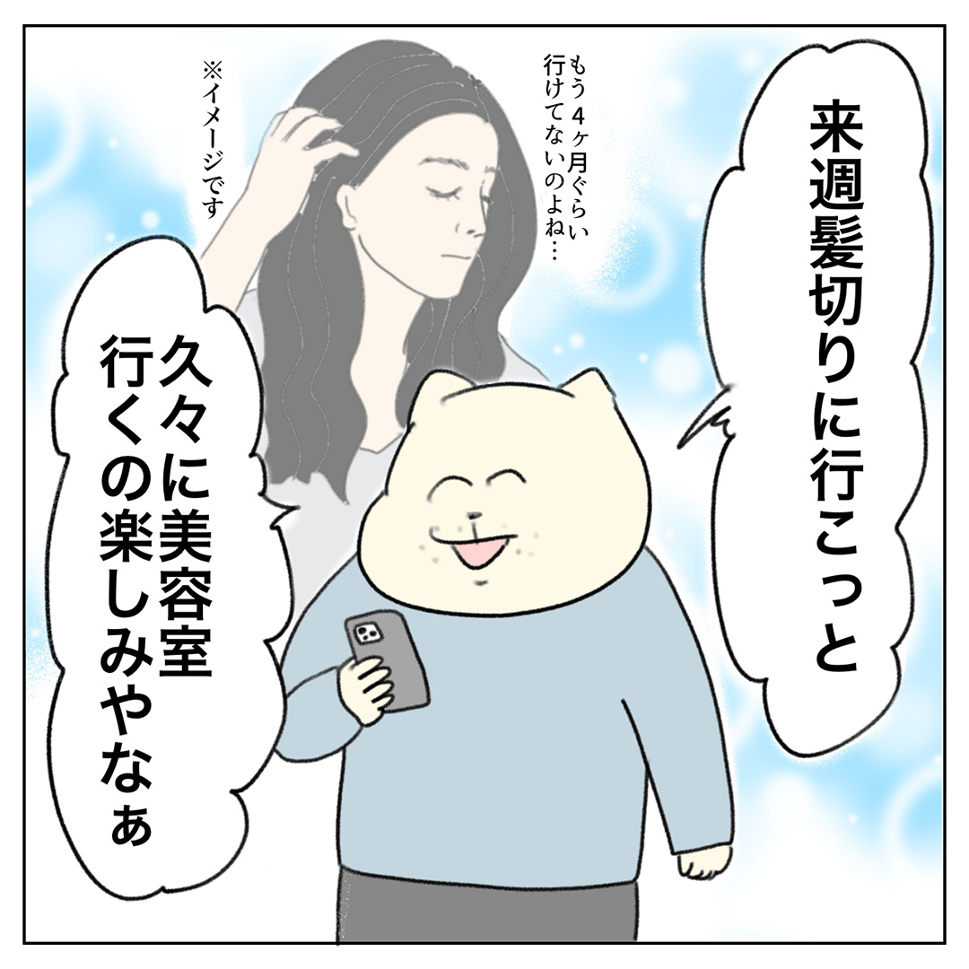 「母の宿命！？ 冬の予定は思い通りにいかない！」Aやんのしゃかりき育児珍道中 vol.33