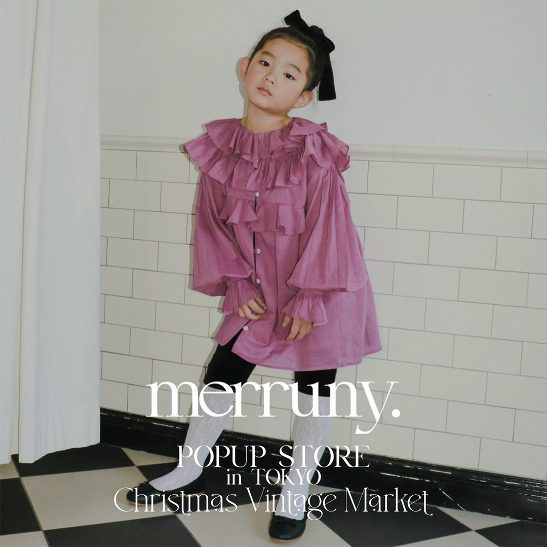 おしゃれママ必見！『merruny.』期間限定ポップアップストアが中目黒で開催