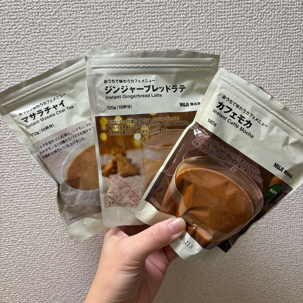 無印良品
インスタント飲料
おうちで味わうカフェメニュー
炊き込みご飯の素

