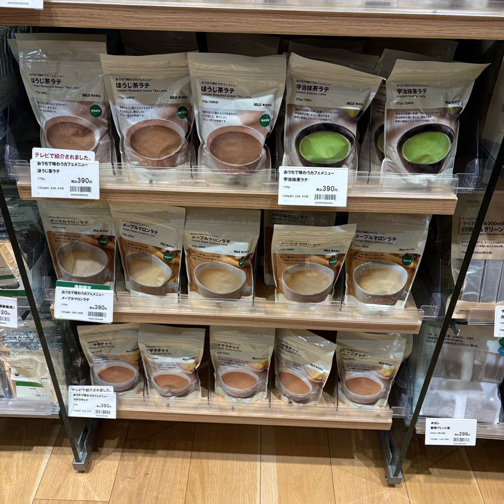 無印良品
インスタント飲料
おうちで味わうカフェメニュー
炊き込みご飯の素
