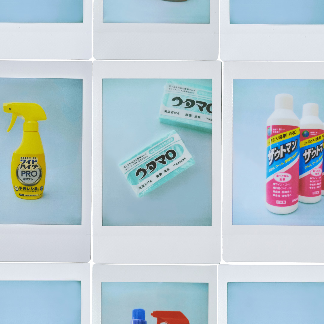 子ども服の“最強汚れ落とし”【服好きママの愛用品5選】