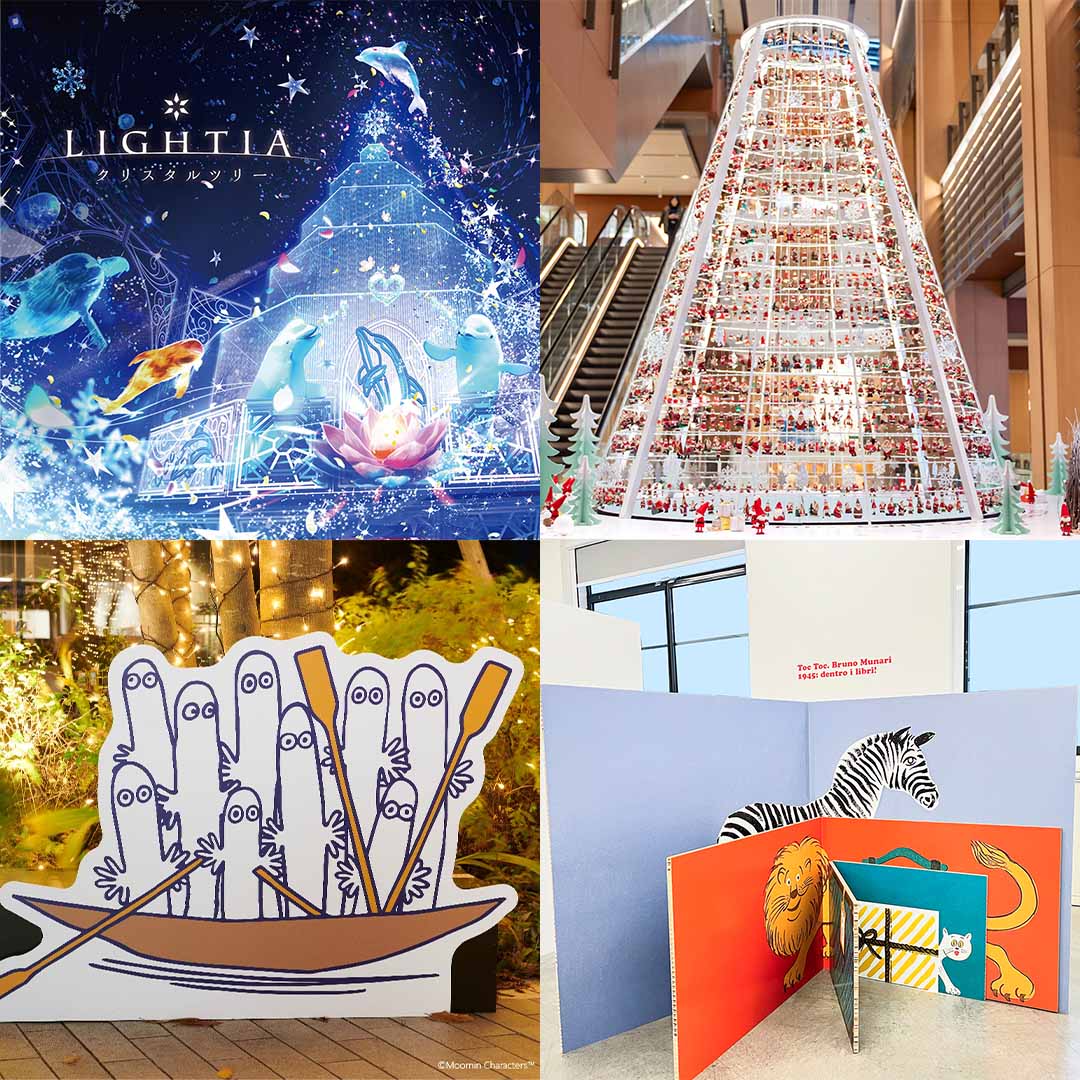 12月に行きたい遊び場＆イベント13選【関東】