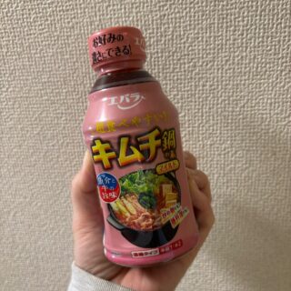 子どもも食べられるキムチ鍋の素見つけた！エバラ「キムチ鍋マイルド」が優秀すぎる