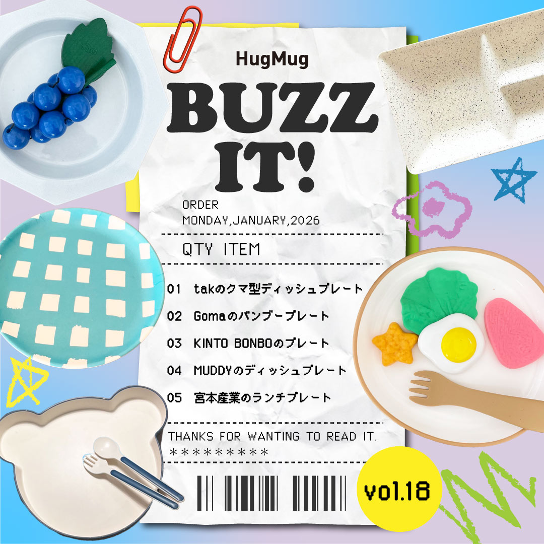 【子どもにおすすめの食器12選】ママ編集部員が買ってよかったものVOL.18