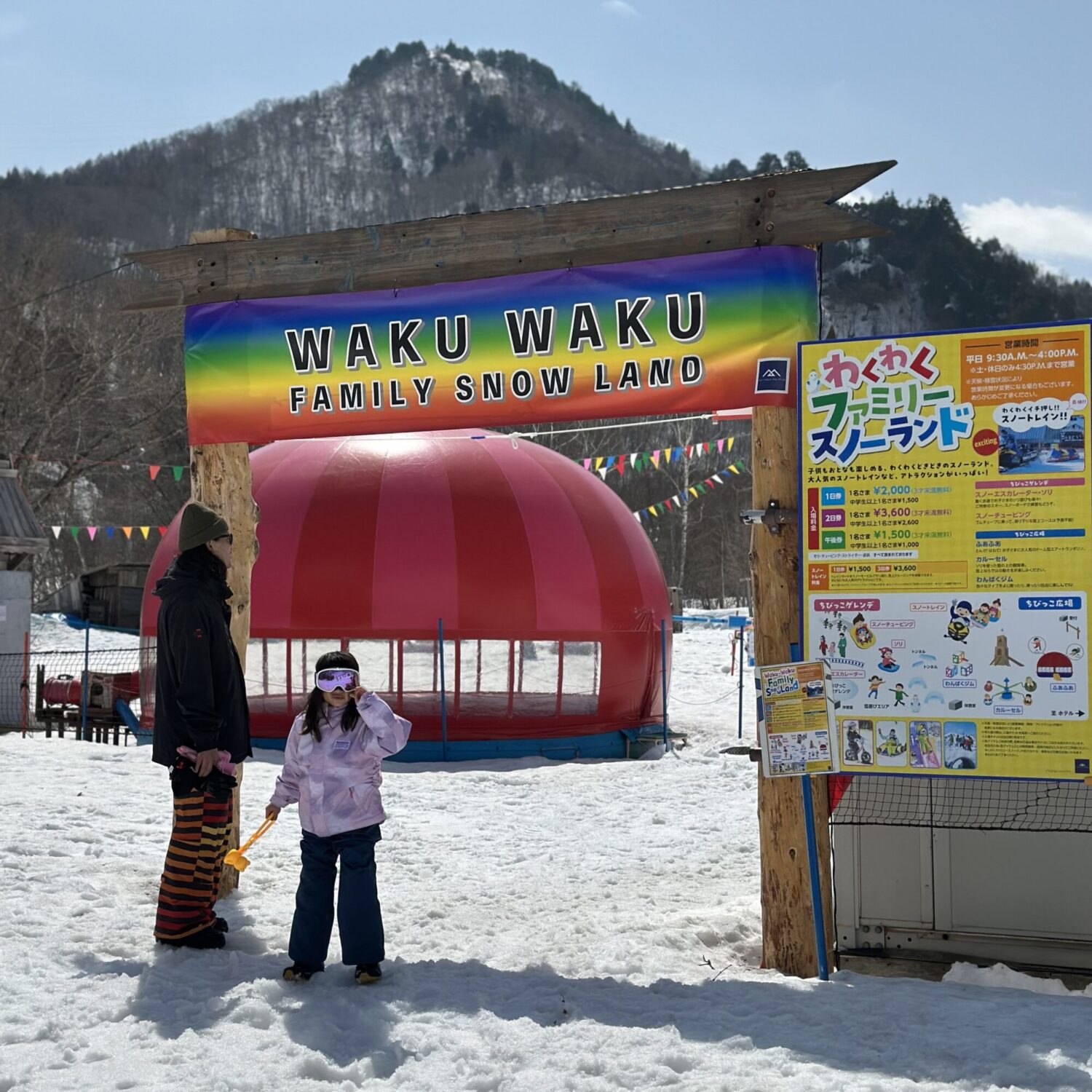 小学生以下リフト無料！【苗場スキー場】が子連れにおすすめの理由。ちびっこゲレンデやスノースクールあり