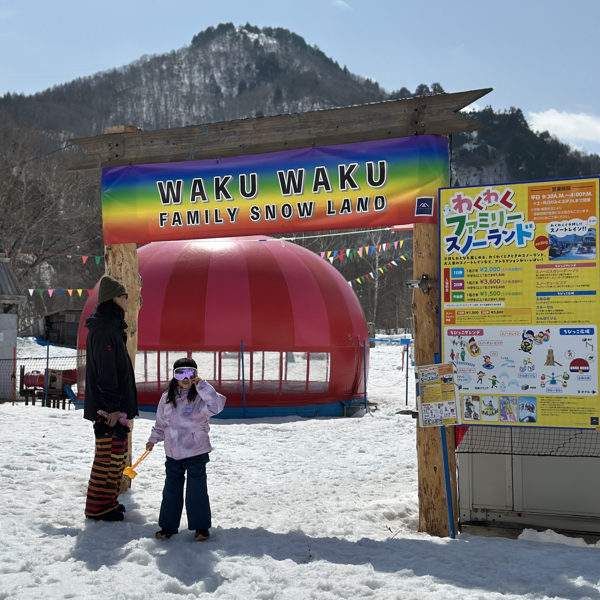 小学生以下リフト無料！【苗場スキー場】が子連れにおすすめの理由。ちびっこゲレンデやスノースクールあり