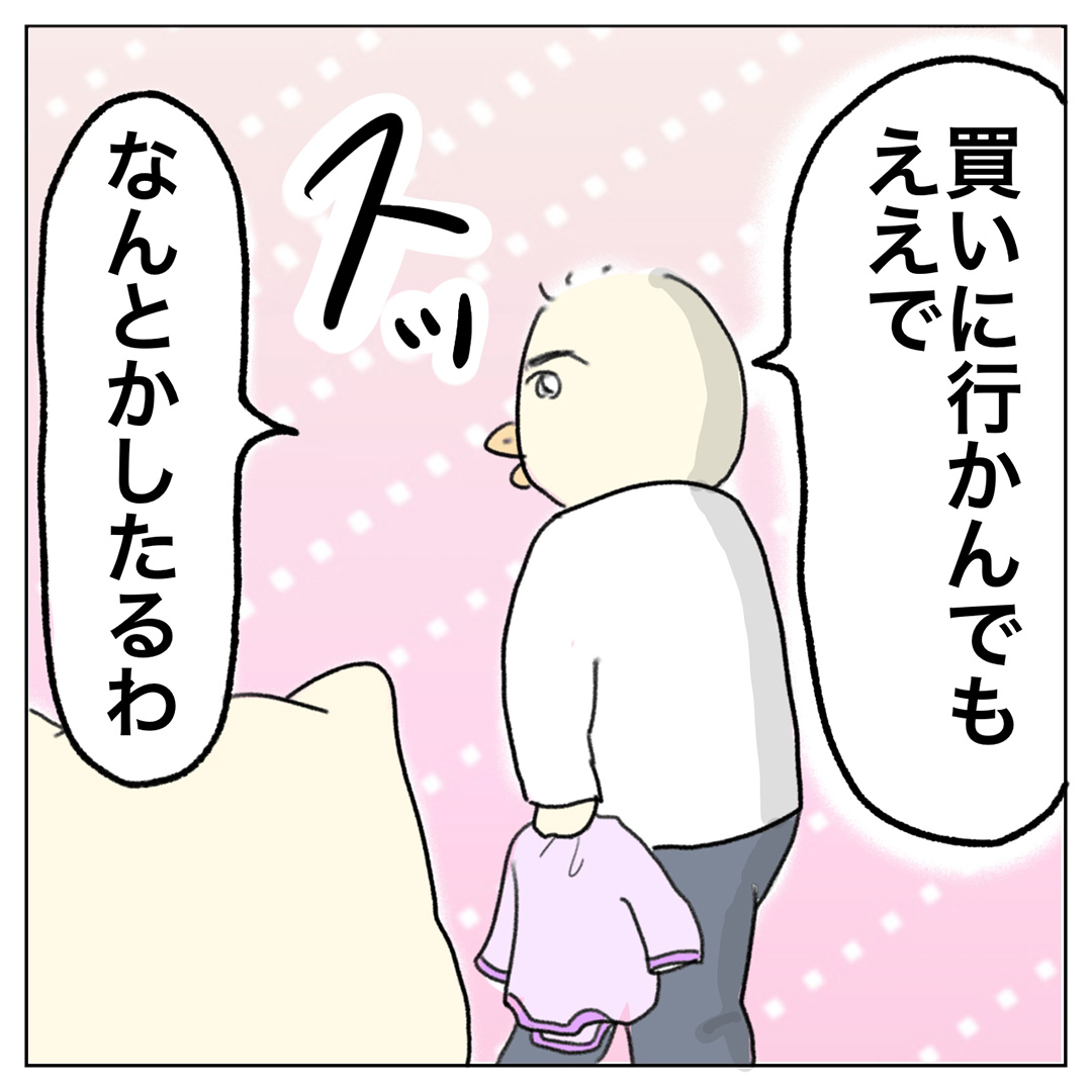 「赤ちゃん服の急なサイズアウトを救った、夫のまさかの行動とは！？」Aやんのしゃかりき育児珍道中 vol.35