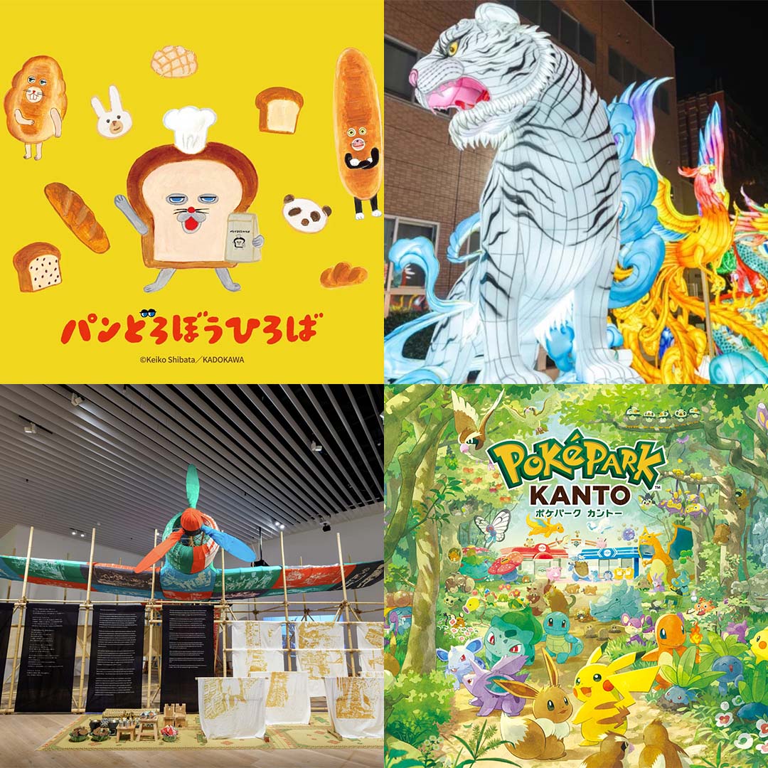 2月に行きたい遊び場＆イベント16選【関東】