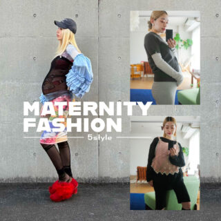 新しく買わなくてOK！ いつもの服で楽しむ♡【高感度ママのマタニティファッション】