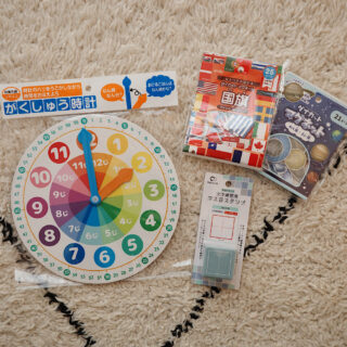 【入学準備】Seriaで全部揃う!100均の知育グッズ3選がお値段以上だった