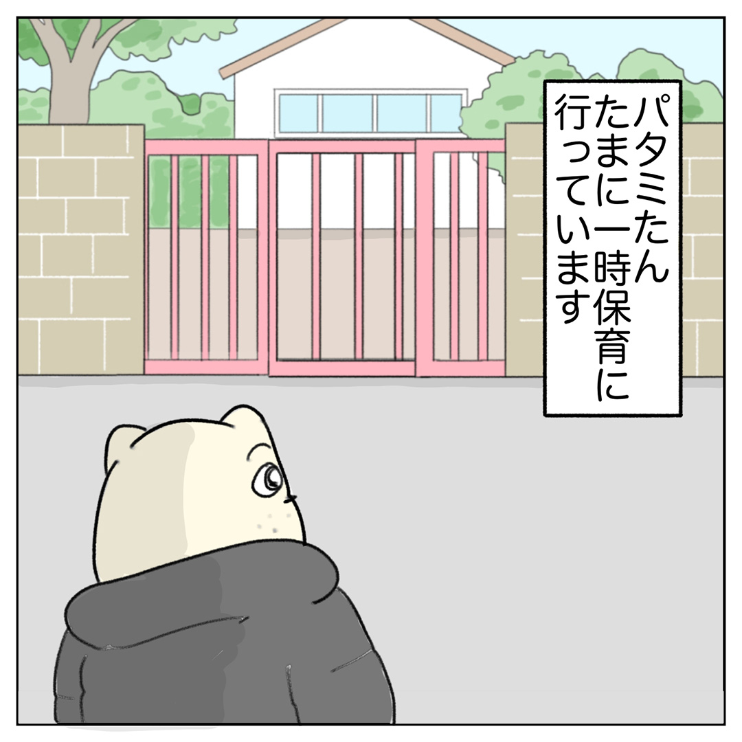 「一時預かり保育。お迎えに行くたびに恥ずかしくなること」Aやんのしゃかりき育児珍道中 vol.36