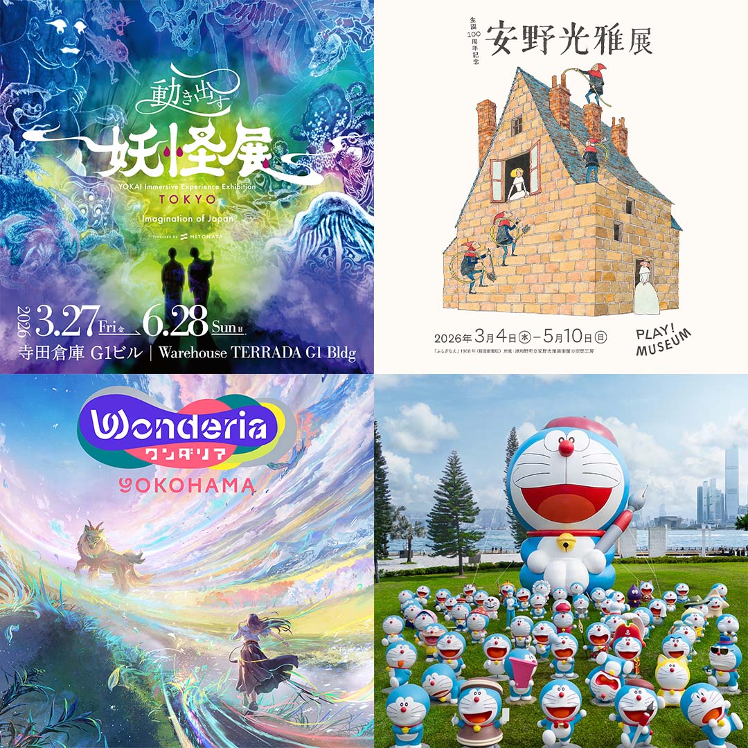 3月に行きたい遊び場&イベント12選【関東】